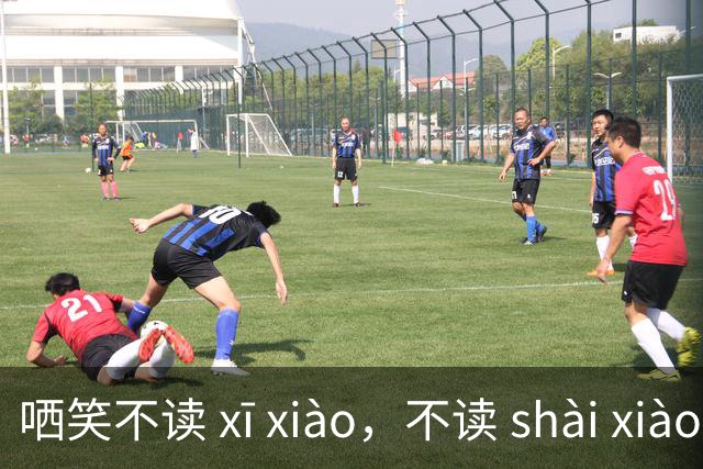 哂笑不读 xī xiào，不读 shài xiào，读什么，什么意思？